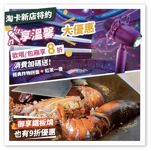 卡拉OK娛樂廣告設計