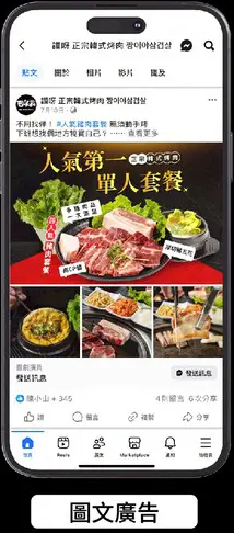 圖文廣告範例
