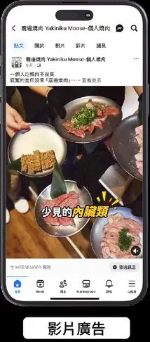 影片廣告範例