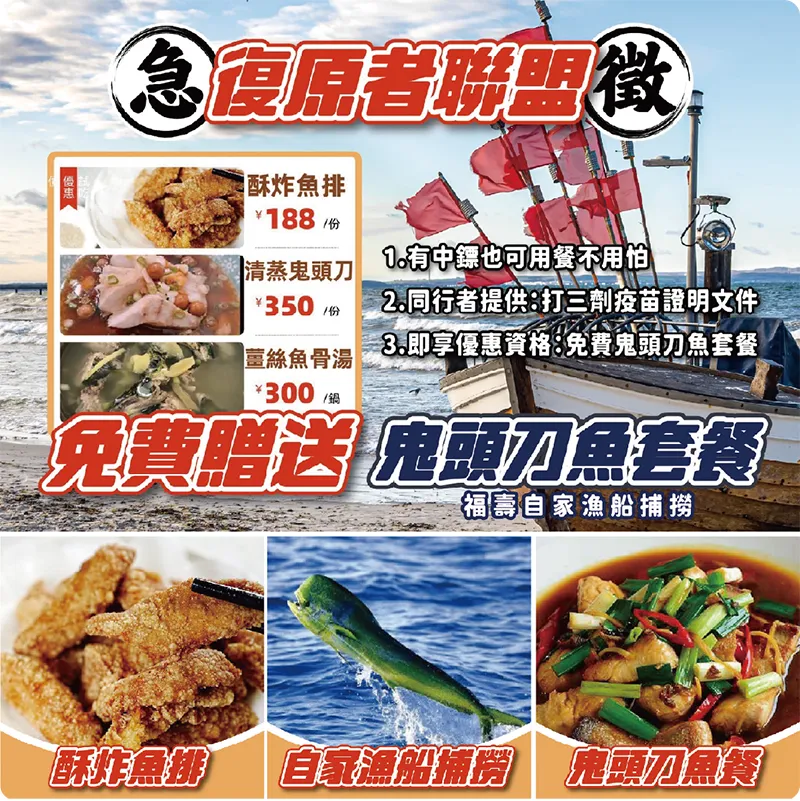 餐廳活動貼文