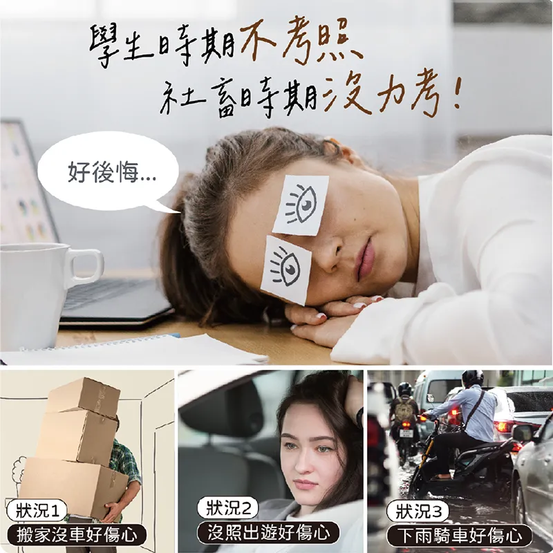 駕訓班招生文