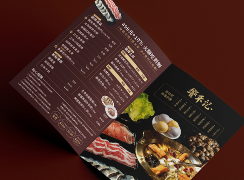 饗禾記